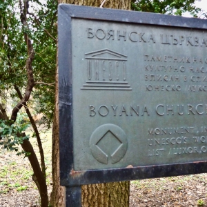 Boyanska Tsarkva