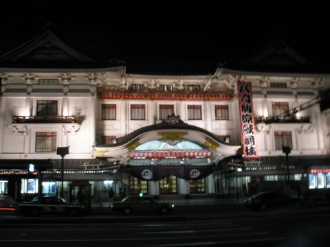 To περίφημο θέατρο Kabuki-za