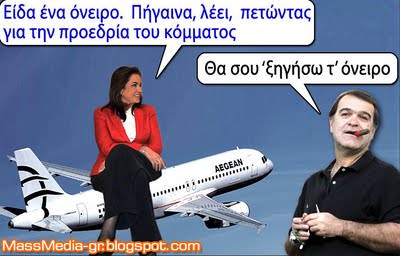 a2.bp.blogspot.com__Zus0hhpeoW4_Ss2wvbj9DeI_AAAAAAAAPbE_5iM4bXn2O54_s400_mpakogianni_aegean.jpg