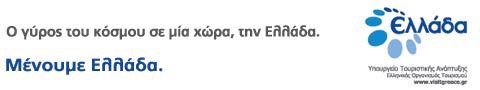 awk.kathimerini.gr_webadmin_travel_XorEOT_jpg_mesi480.jpg