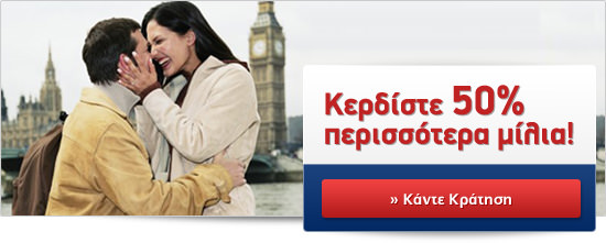 awww.aegeanair.com_aegeancms_Uploads_miles_and_bonus_offers_mainGR.jpg awww.aegeanair.com_aegeancms_Uploads_miles_and_bonus_offers_mainGR.jpg