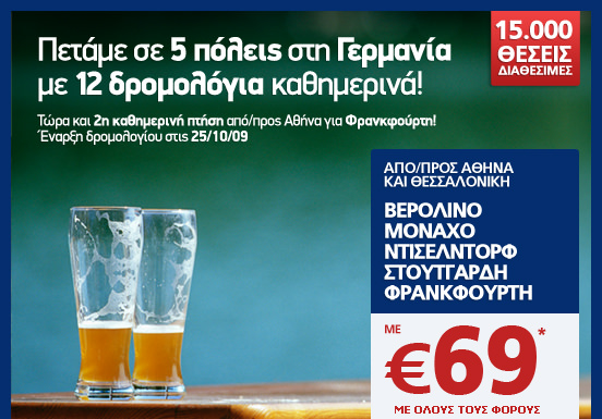 awww.aegeanair.com_aegeanCMS_Uploads_Germany_imagespage_mainGR.jpg awww.aegeanair.com_aegeanCMS_Uploads_Germany_imagespage_mainGR.jpg