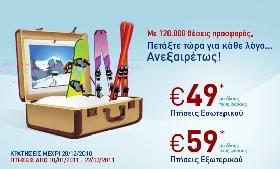 ael.aegeanair.com_aegeancms_uploads_offer_top.jpg