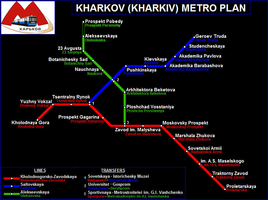 aupload.wikimedia.org_wikipedia_commons_0_0e_Metro_Kharkov_Map_Russian_Ukrainian.PNG