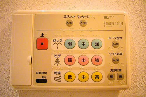 awww.bugbog.com_images_galleries_japan_pictures_japan_toilet.jpg