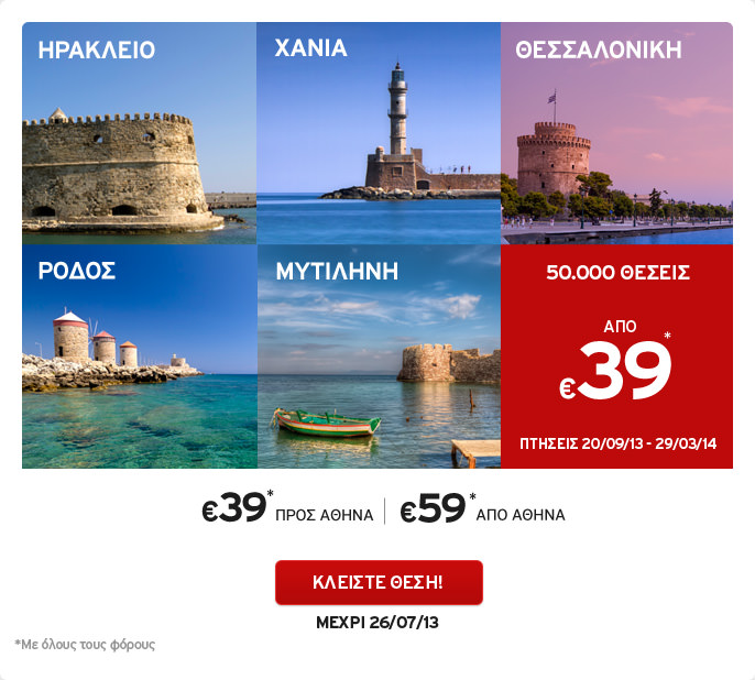 offerGR.jpg