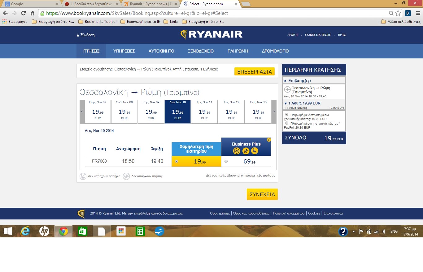 ryanair.jpg