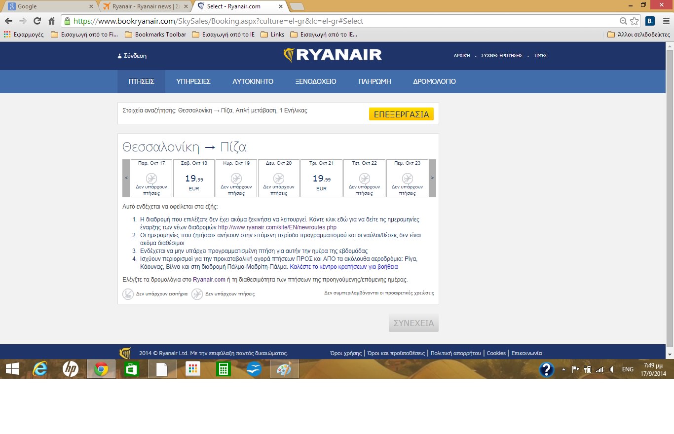 ryanair 2.jpg