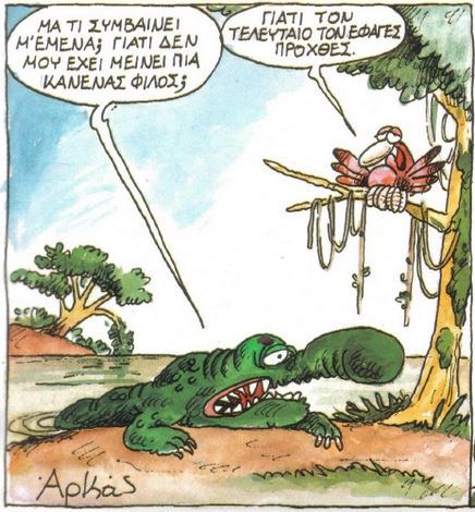 krokodeilos-arkas.jpg