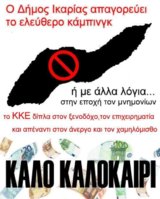 ικαρια.jpg