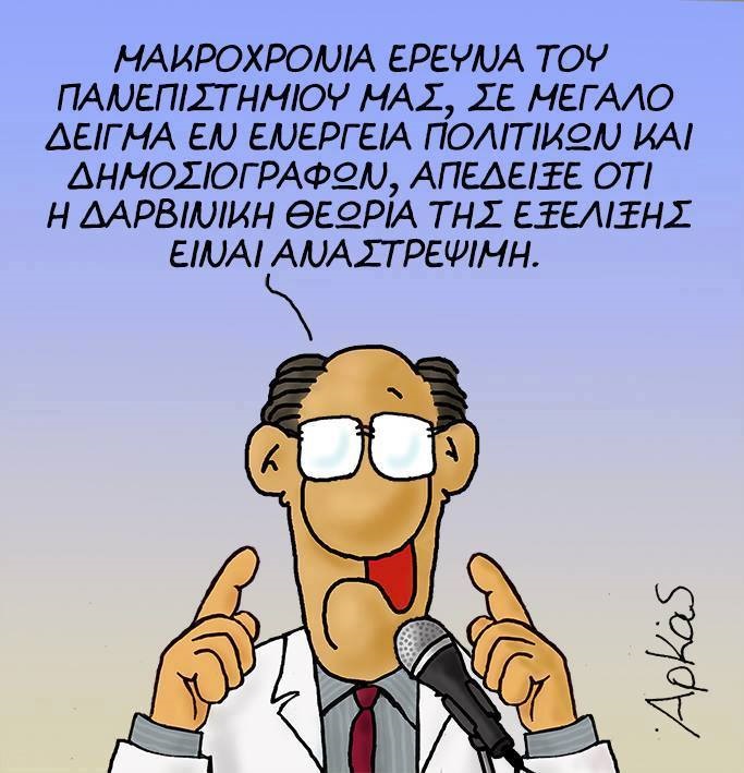 αρκας.jpg