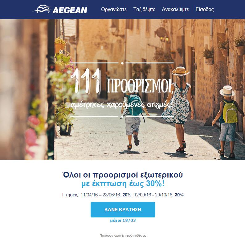 aegean111.jpg aegean111.jpg