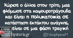 NeophytosM3-300x158.jpg
