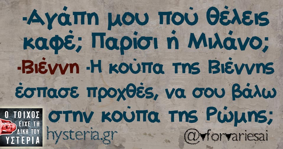 ΚΟΥΠΑ  ΤΗΣ  ΡΩΜΗΣ.jpg