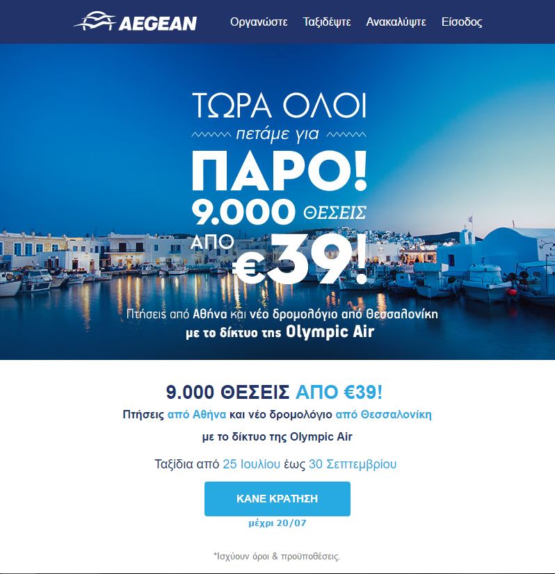 aegean_paros.JPG