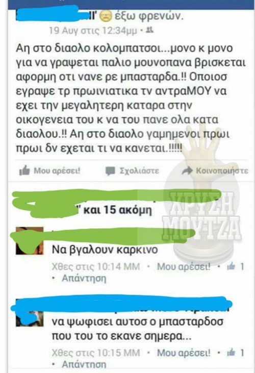 κλήση τροχονόμου.jpg