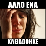 μεμε1.jpeg