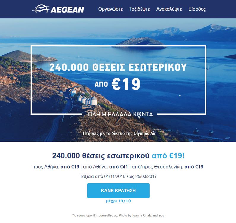 aegean19.JPG aegean19.JPG