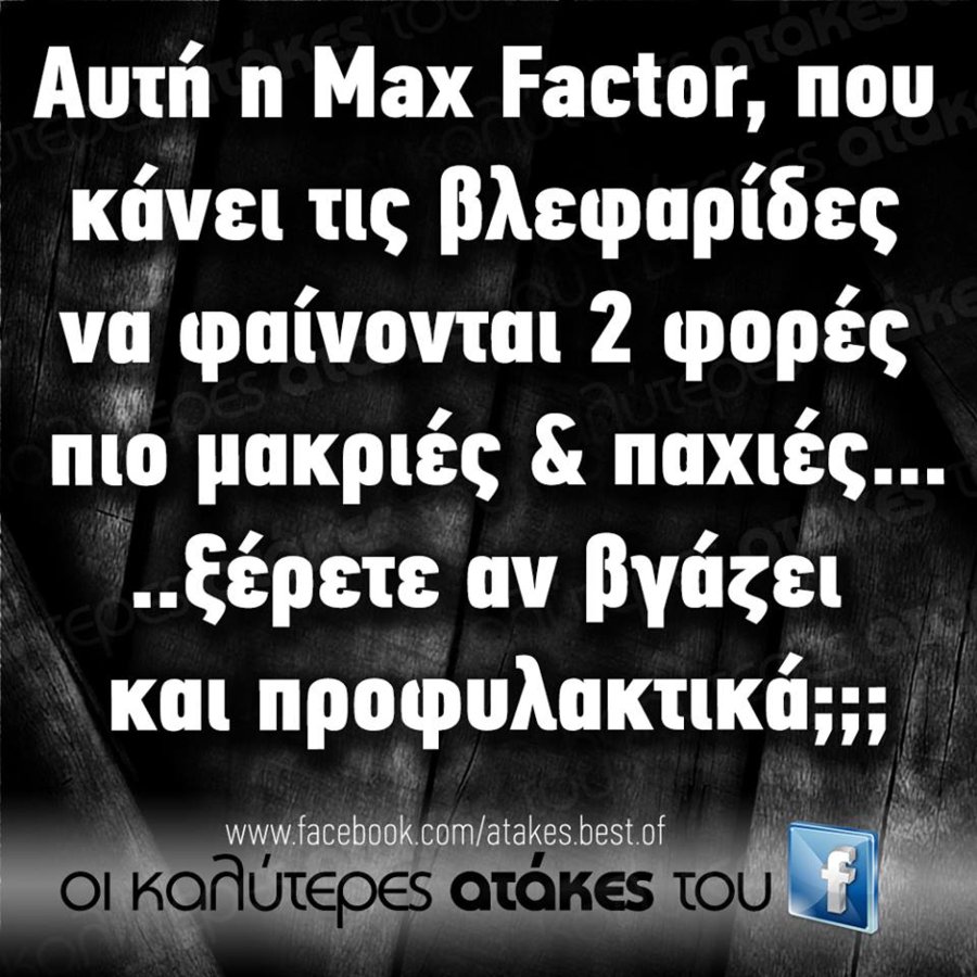 Max factor.jpg