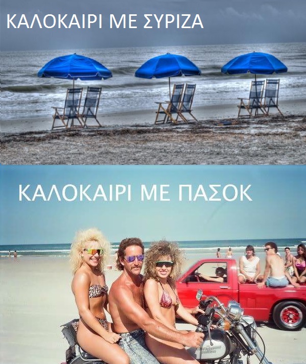 kalokairini-vroxi.jpg