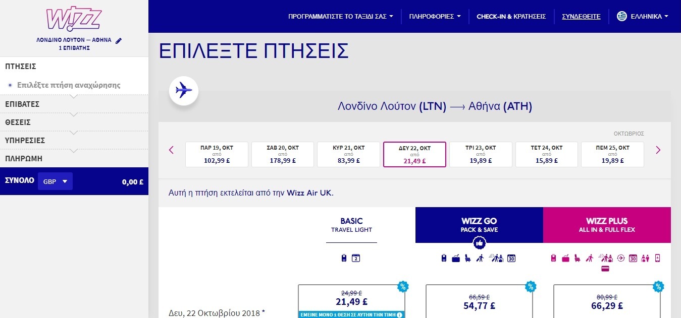 screenshot-wizzair.com-2018.09.23-22-50-45.jpg