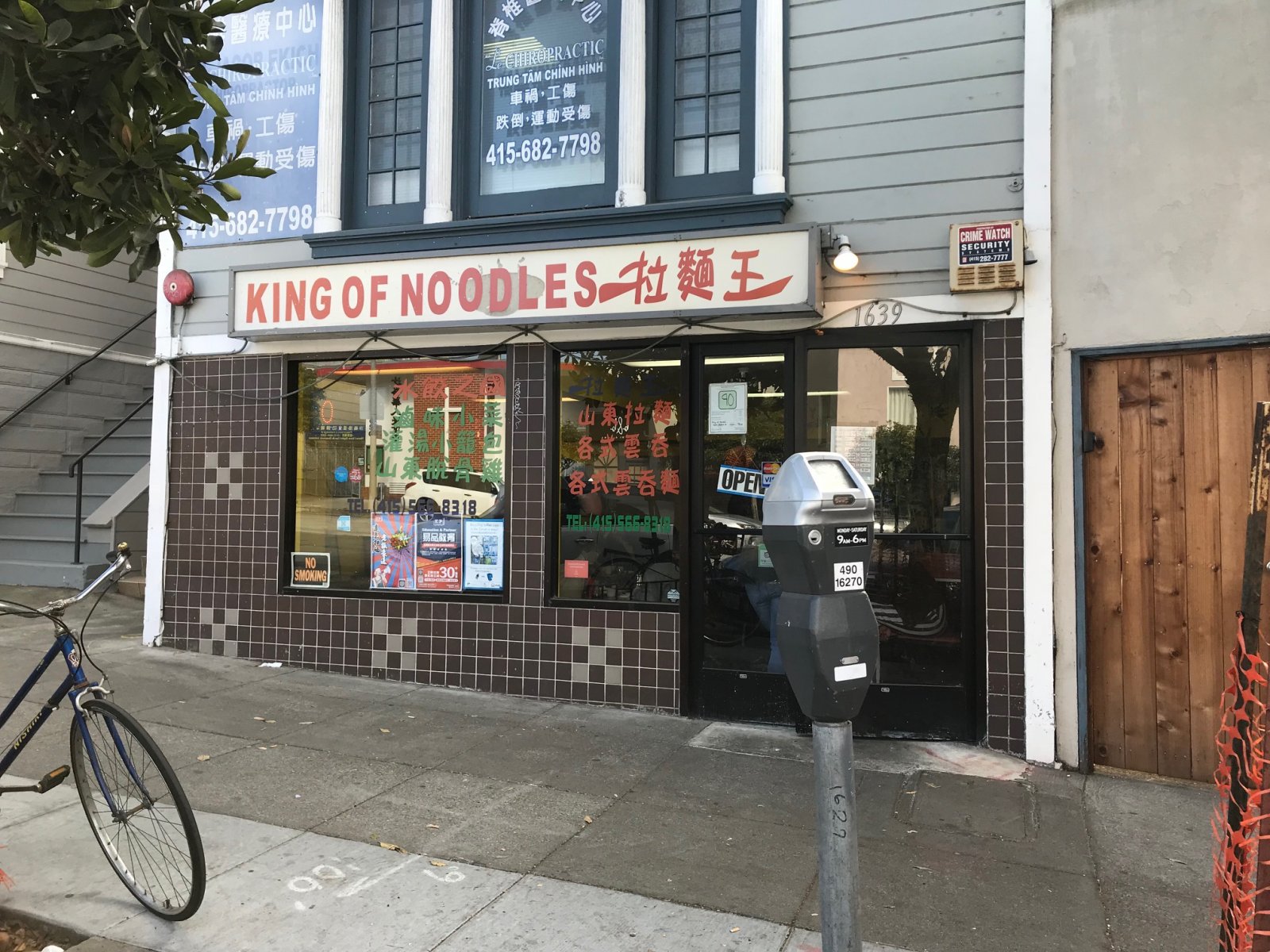 king of noodles3.jpg