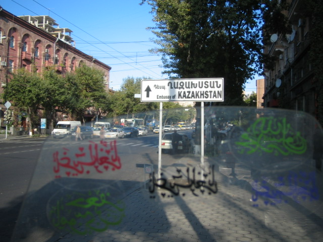 Georgia-Armenia 2011 065.jpg