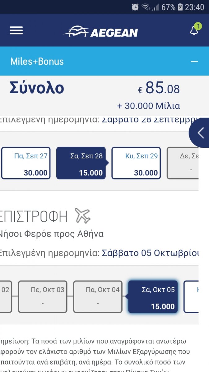 Screenshot_20190330-234054_Aegean Airlines.jpg