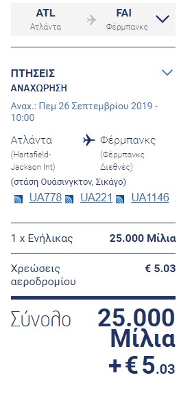 ATL-FAI, 3 FLIGHTS 25K 5 EURO.jpg