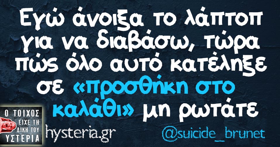suicide_brunet_5.jpg
