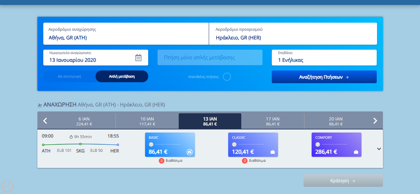 screenshot-booking.ellinair.com-2019.11.04-19_32_15.png