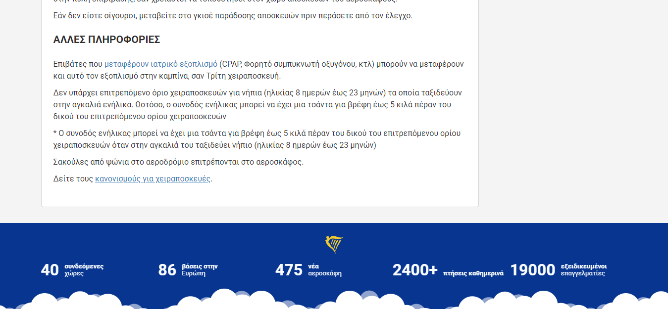 screenshot-www.ryanair.com-2019.12.png