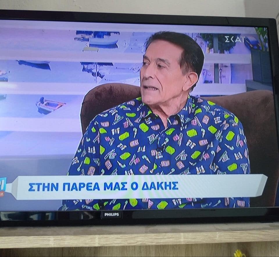 δακης πιτινο.jpg