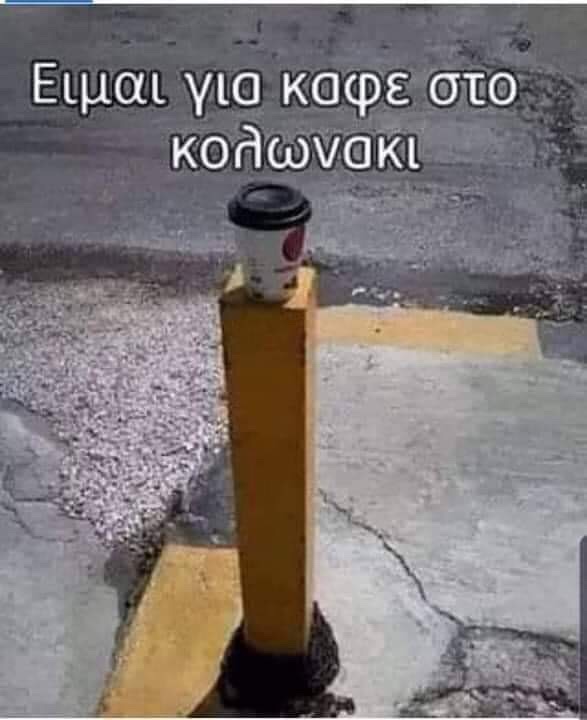 κολονακι.jpg