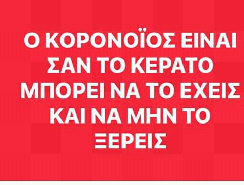 κερατο.jpg