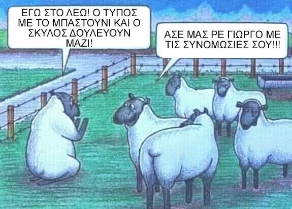 τσομπάνης.jpg