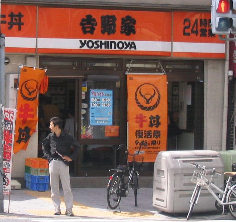 800px-YoshinoyaGyudonFair.jpg