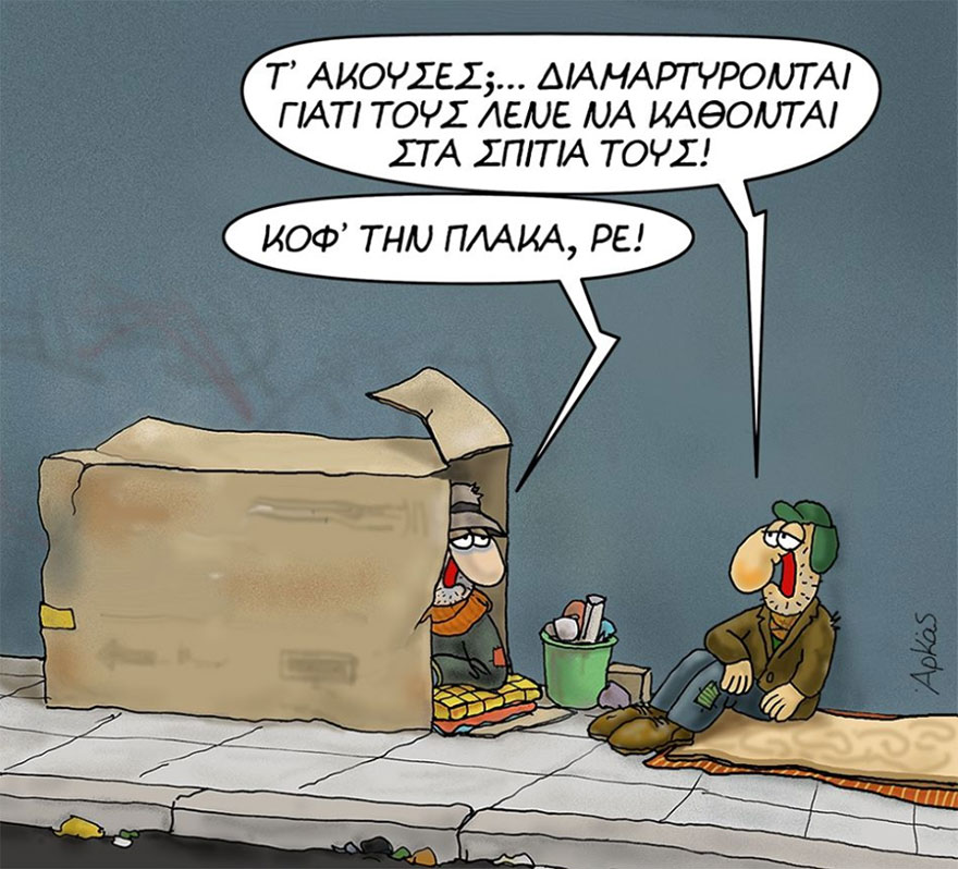 arkas-skitso-koronoios.jpg