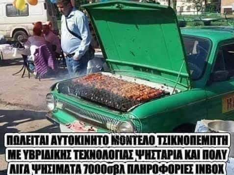 πωλητηριο.jpg