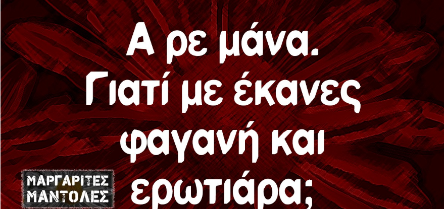 Screenshot_2021-03-11 Τα YOLO της Τετάρτης 10 03.png