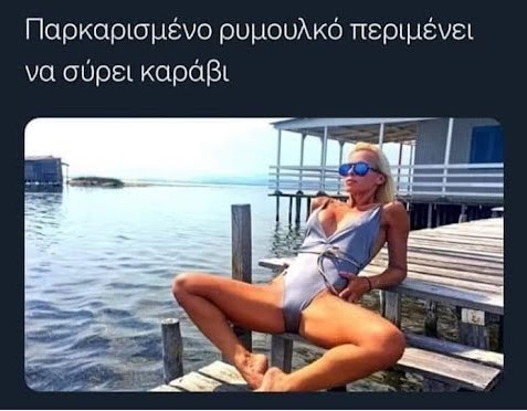 ρυμουλκο.jpg