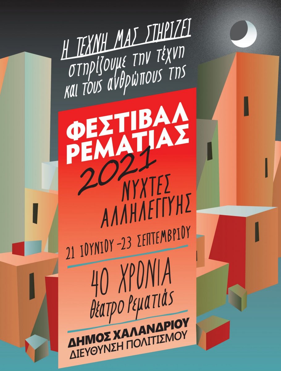 FEST_POSTER1-1553x2048.jpg