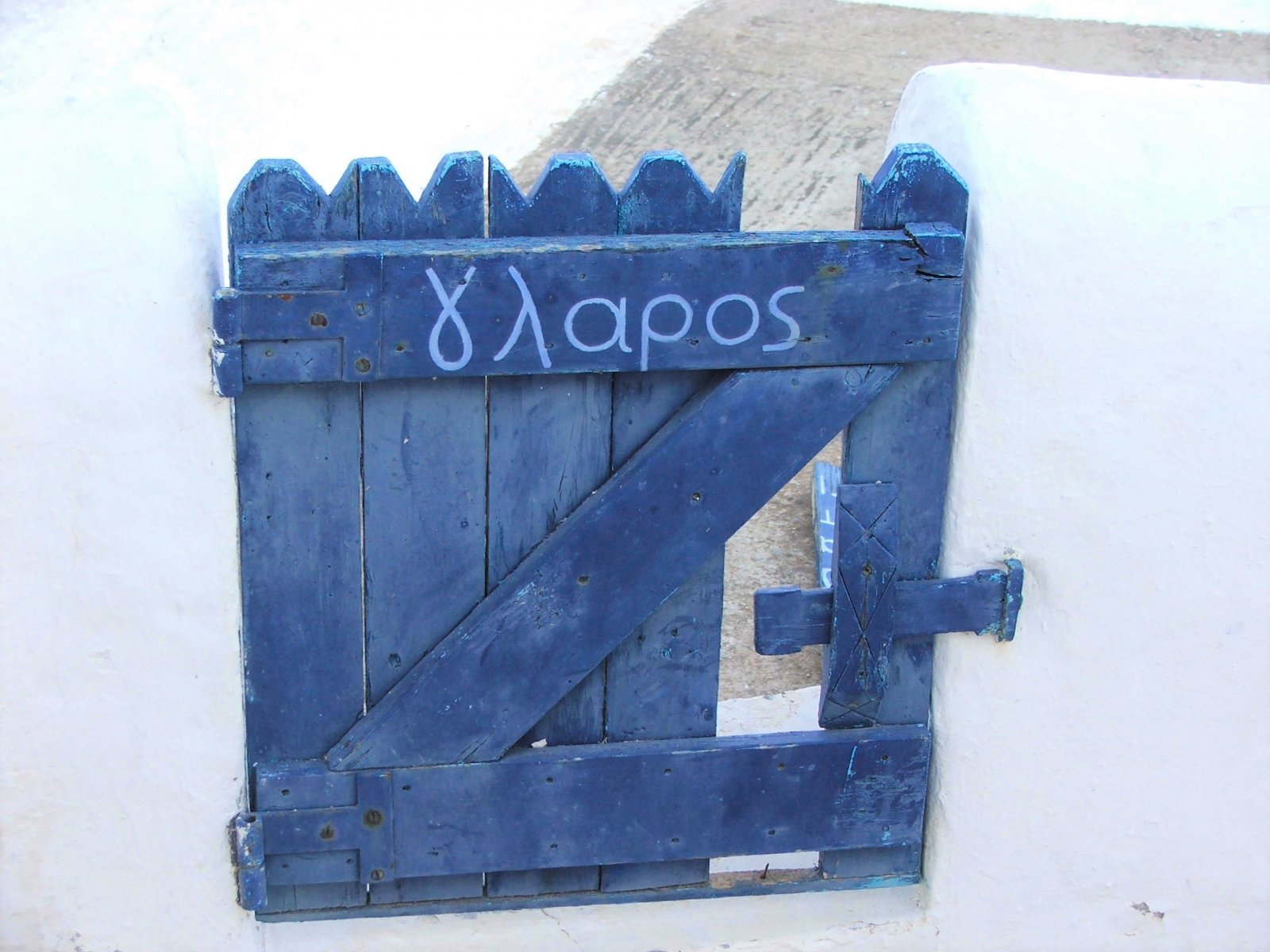 Σαντορίνη Ανάφη 2008 (720).jpg