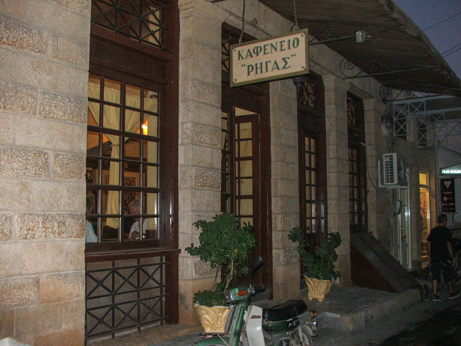Αίγινα 2008 (300).jpg