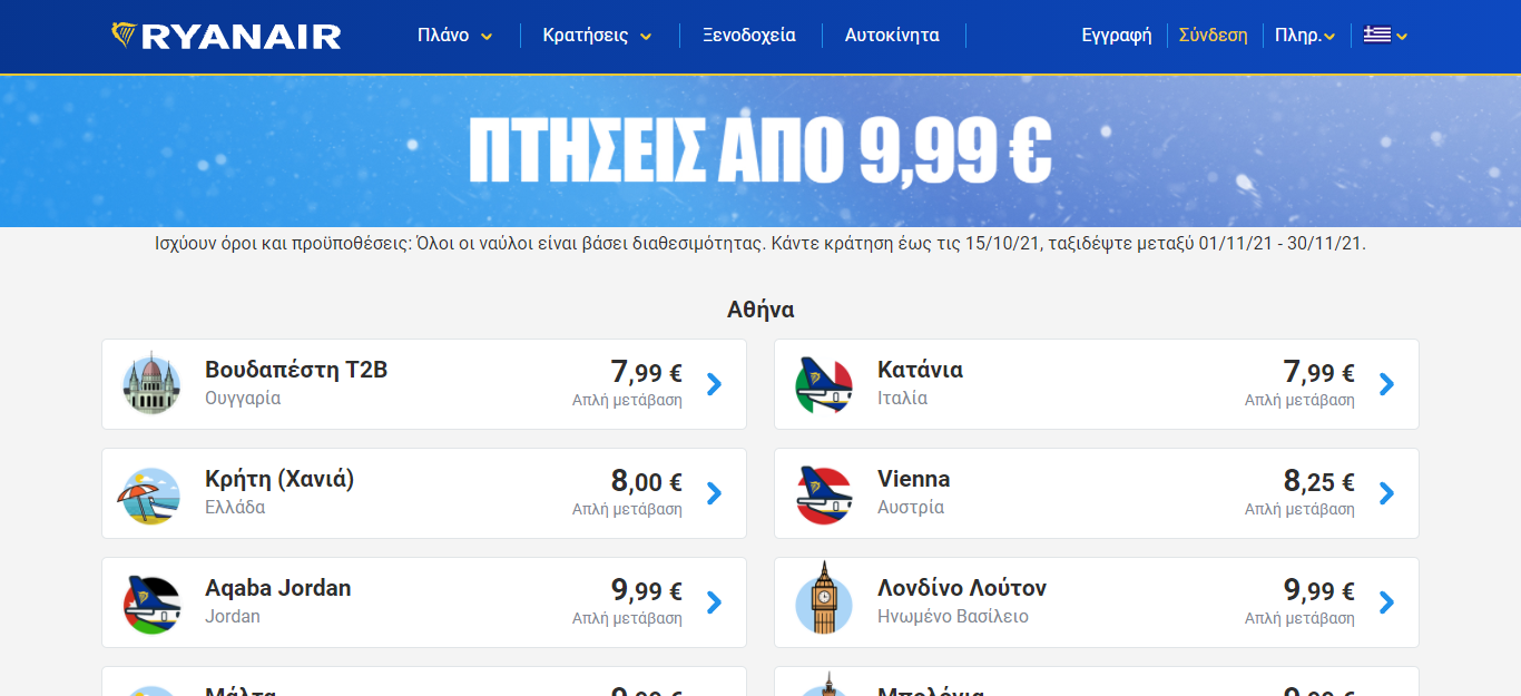 screenshot-www.ryanair.com-2021.10.15-15_47_22.png