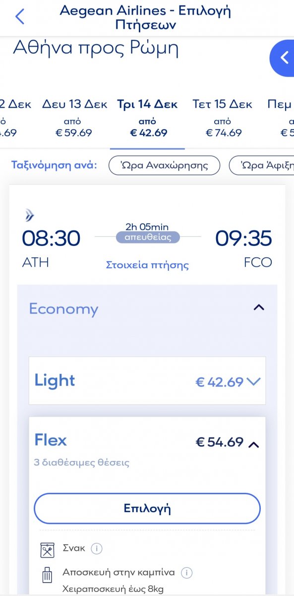 Screenshot_20211031-140624_Aegean Airlines.jpg