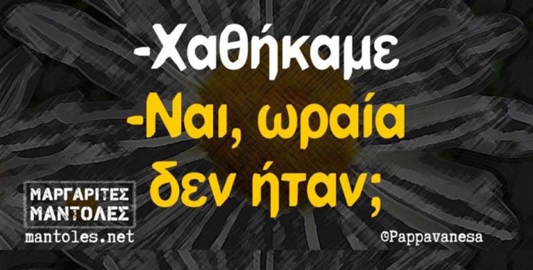 Οι-πιο-αστείες-ατάκες-για-τον-Κορωνοϊο-μετά-την-άρση-της-απαγόρευσης-13-768x390.jpeg