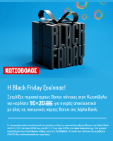 Black Friday_Kotsovolos_2021_Plaisio_prosforas_2.png