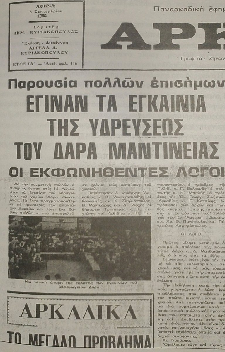 Δάρα 1.jpg