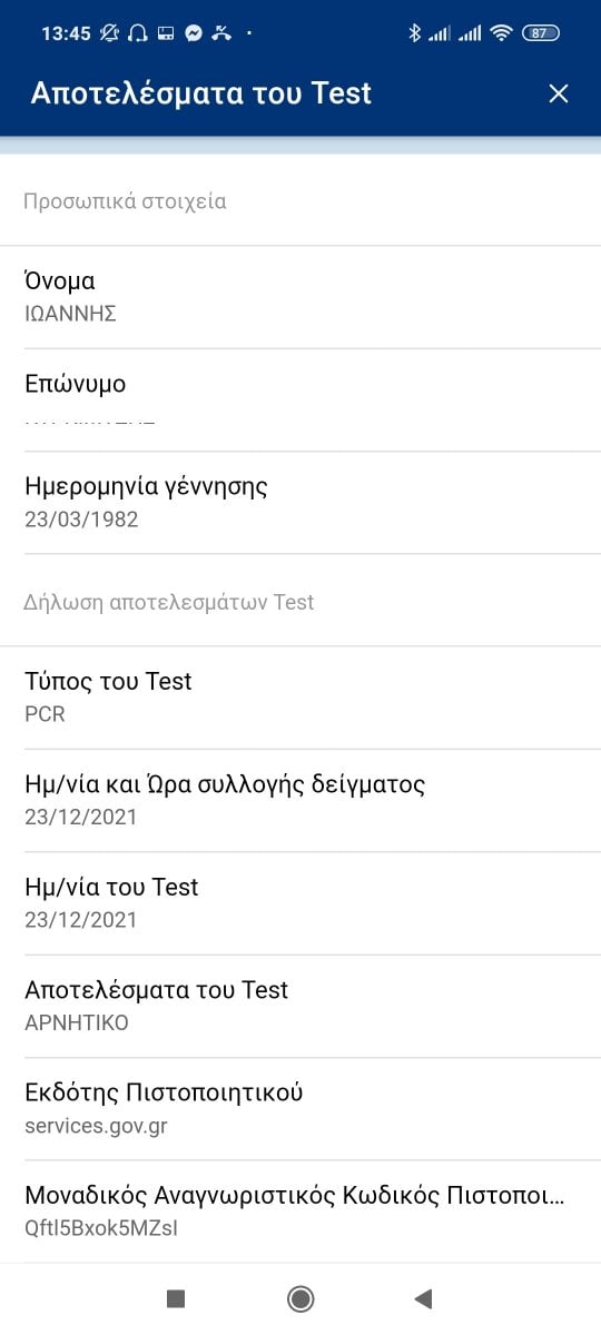Screenshot_2022-01-17-13-45-32-775_gr.gov.dcc.wallet.jpg